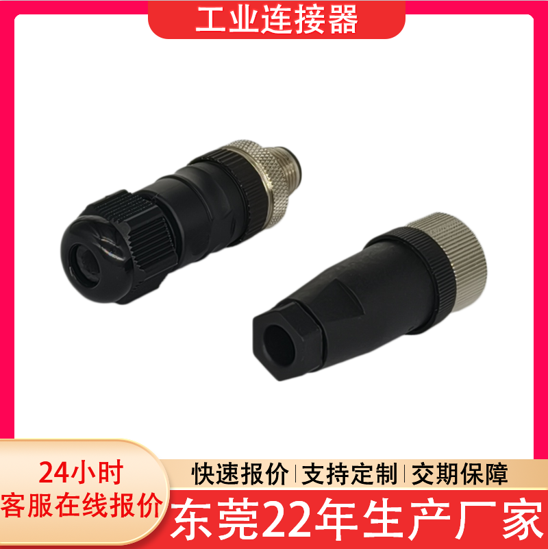 工业连接器13.png